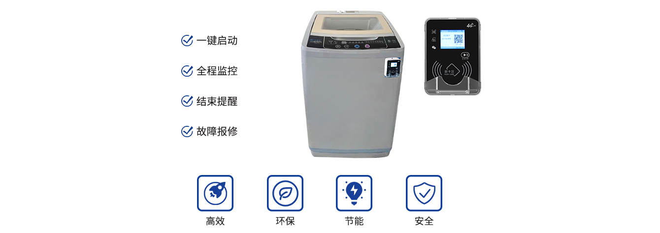 智能洗鞋系统解决方案