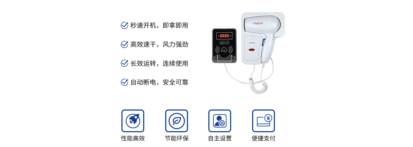 智能吹风筒解决方案